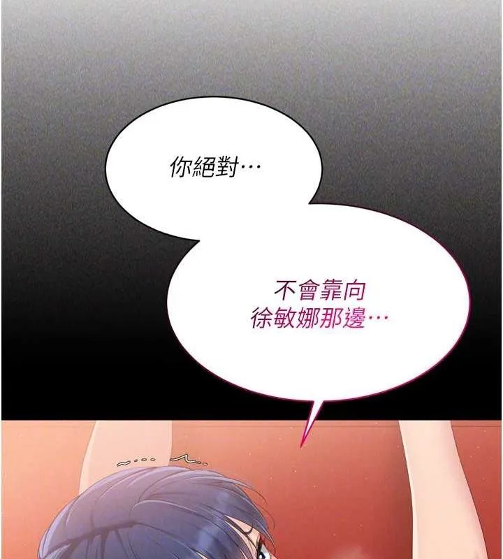 第42话-洩欲工具带来的快感 122